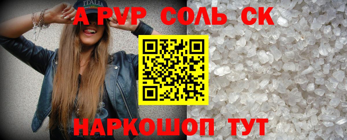 Alpha PVP СК КРИС Саратов