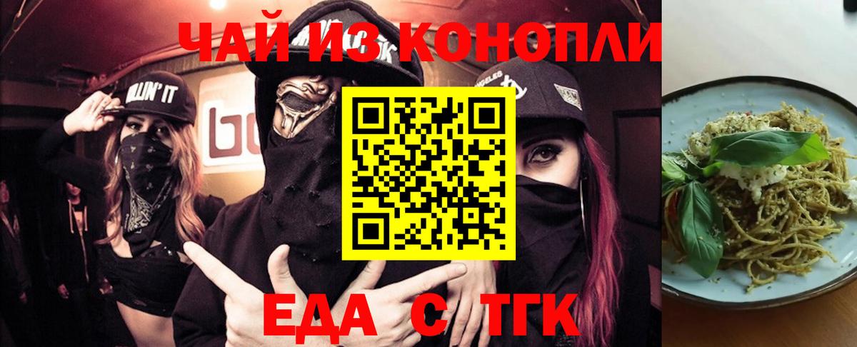 Печенье с ТГК марихуана  Вход с VPN  Саратов 