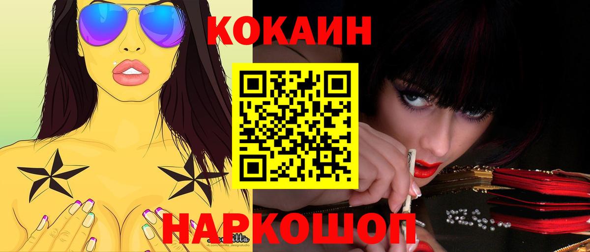 Кокаин  Вход с VPN  Саратов  Cocaine FishScale 