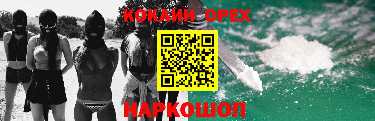 Кокаин Перу Саратов