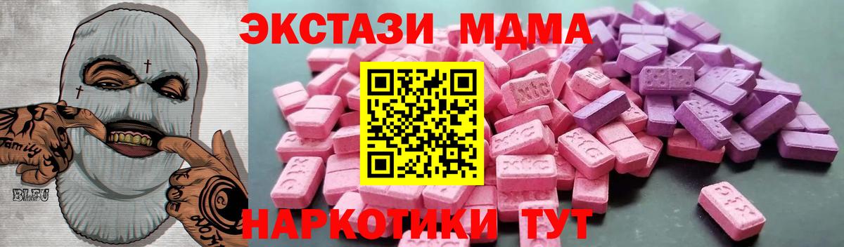 ЭКСТАЗИ DUBAI  Вход с VPN  Экстази  Саратов 