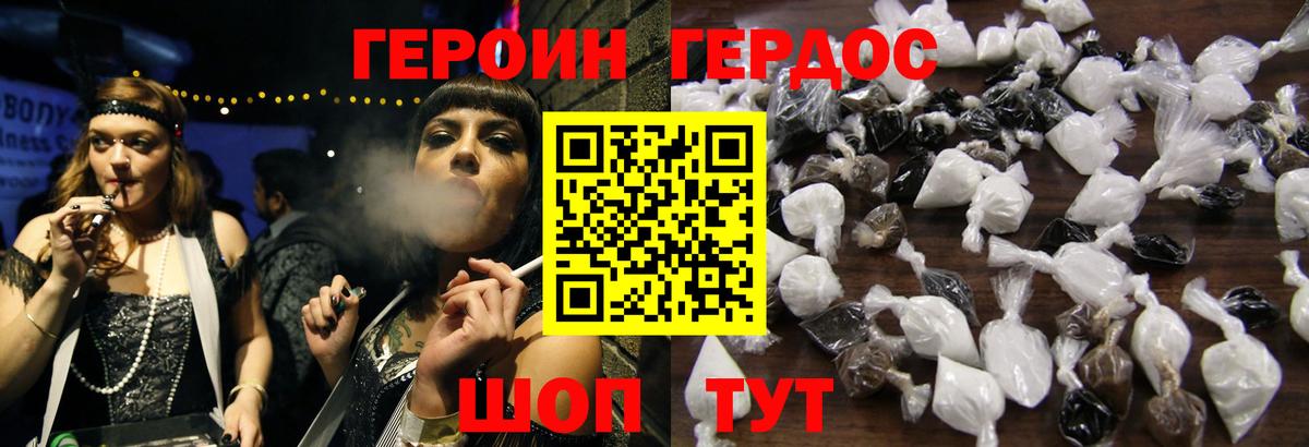 Героин VHQ  Вход с VPN  Саратов 