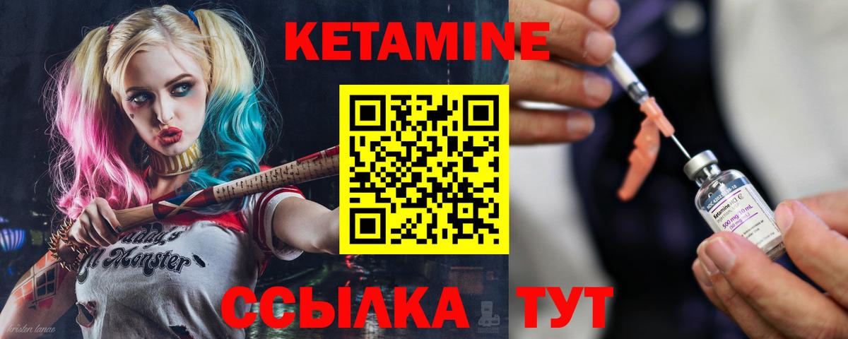 КЕТАМИН ketamine Саратов