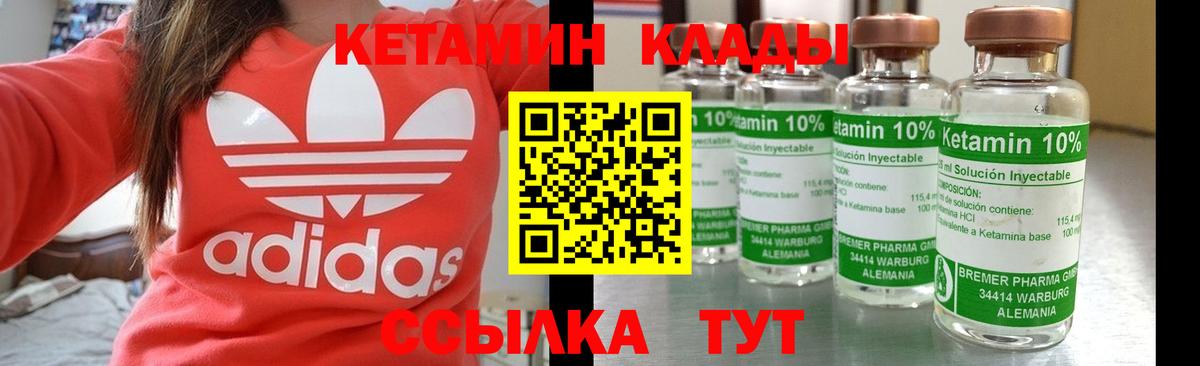 КЕТАМИН VHQ  КЕТАМИН ketamine  Саратов  Вход с VPN 