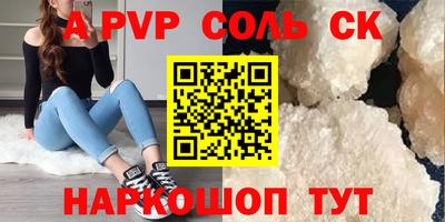 спайс Обнинск