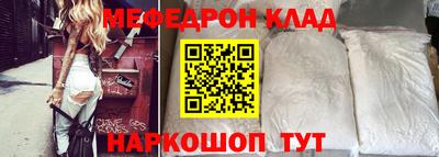 мескалин Новозыбков