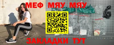 мескалин Новозыбков