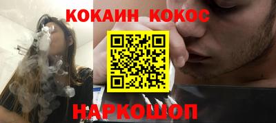 спайс Обнинск