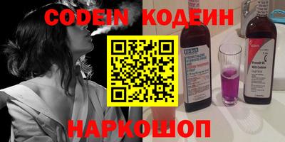 мескалин Новозыбков