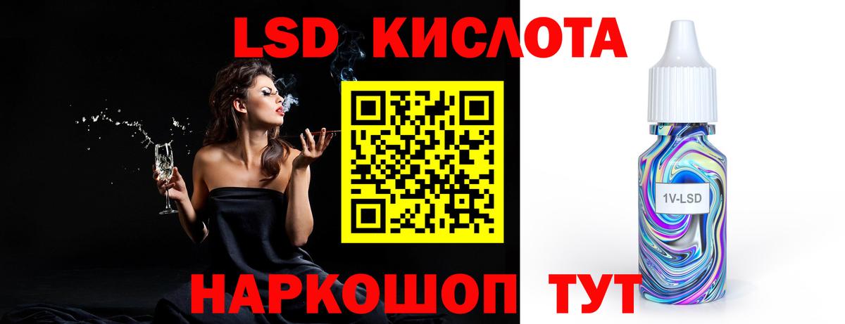 LSD-25 экстази кислота  Вход с VPN  Саратов  ЛСД экстази  LSD-25 экстази ecstasy 