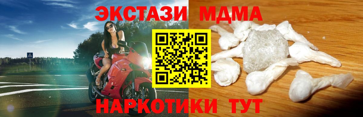 MDMA Molly  Вход с VPN  Саратов  MDMA  MDMA crystal 