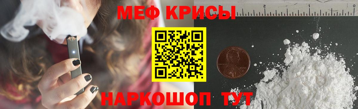 МЕФ мука Саратов