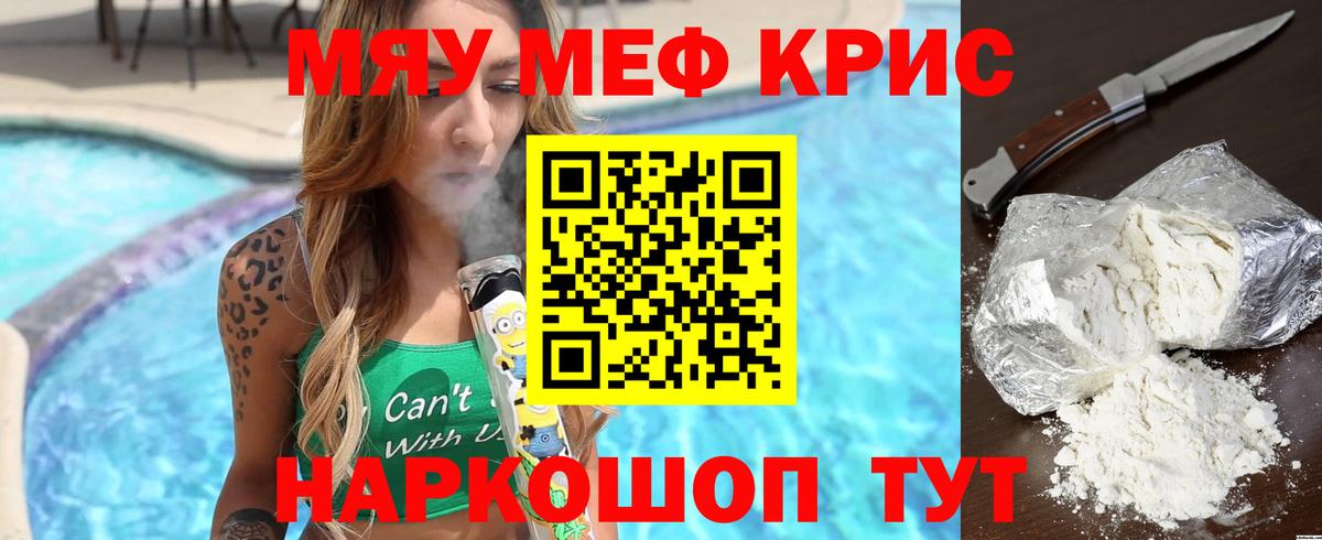 Меф VHQ  Вход с VPN  Меф VHQ  МЕФ  Саратов 